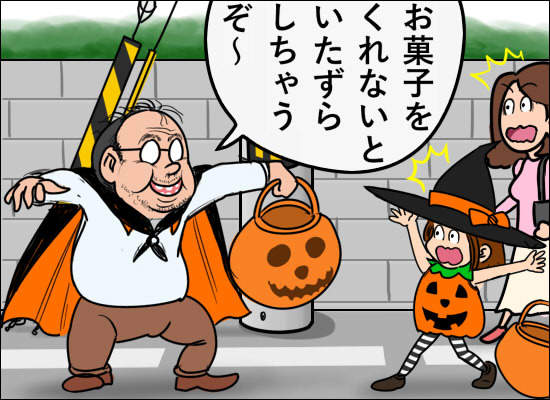 お菓子をくれないとイタズラしちゃうぞ 探偵ファイル