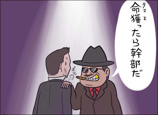 鉄砲玉