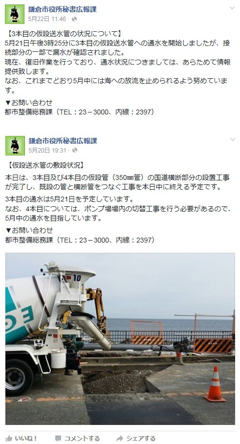 鎌倉で下水を海に放流する現場を撮影した動画が流出！現状と海産物の安全性は